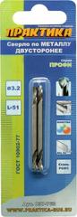 ОптСнабТорг | Сверло по металлу двустороннее ПРАКТИКА   Р6М5 3,2 х 51 мм (2шт.) (037-763)