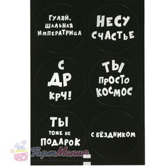 Наклейка для упаковки «С ДР» 16 × 9,5 см