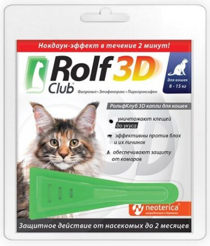 Rolf Club 3D капли для кошек 8-15кг от клещей, блох и комаров