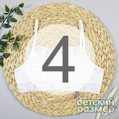 4 (~7-8 лет)