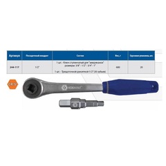 ОПТСНАБТОРГ | Ключ универсальный ступенчатый КОБАЛЬТ для 