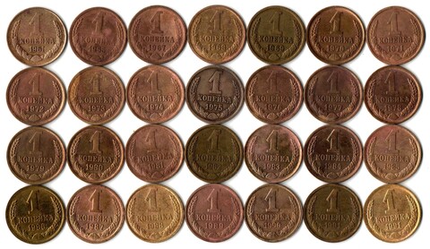 Набор 1 копейка СССР (28 монет без повторов) 1961,65, 67-91 м,л