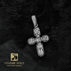 Крестик православный  Распятие Молитва кресту.