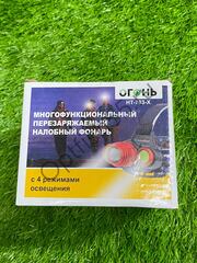 Фонарь налобный НТ-783