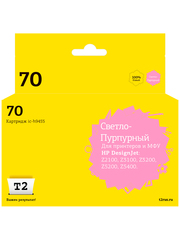 Картридж T2 IC-H9455 № 70 для HP Designjet Z2100/Z3100/Z3200/Z5200/Z5400, светло-пурпурный, с чипом, пигментный