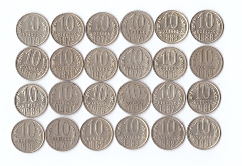 Набор монет 10 копеек 1961-1991 гг 24 шт. без повторов XF