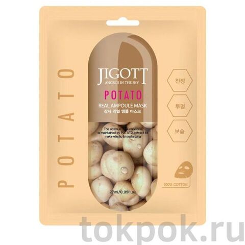 Тканевая маска для лица Jigott Black Potato Real Ampoule Mask, 27 мл