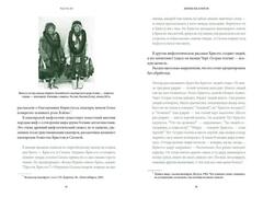 Мифы Восточной Сибири. От Ангары и Енисея до небесного кузнеца Божинтоя и солнечной девы Нелтек