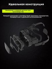 Очки виртуальной реальности VR Shinecon G PRO с Геймпадом