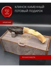 Нож обсидиановый рукоять дерево от 17 см