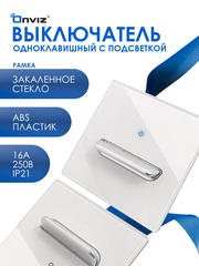 Ретро выключатель