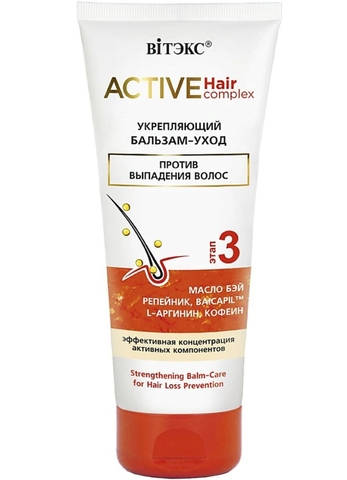 Бальзам-уход ACTIVE HairComplex  укрепляющий против выпадения волос 200мл Витекс