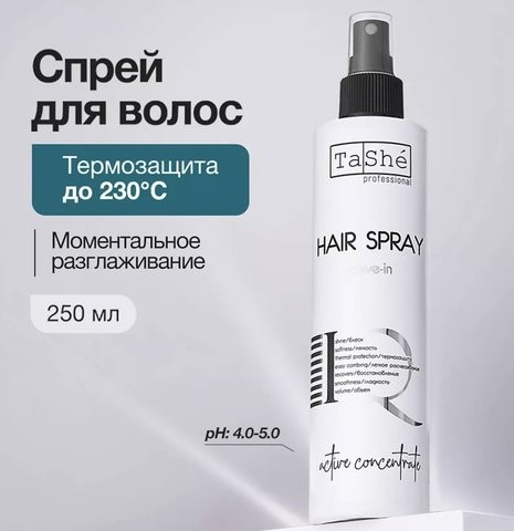 Tashe professional Несмываемый  IQ-спрей для волос ( tsh23 ) 250мл (Tashe)