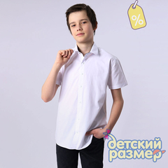 Уценка | Рубашка на кнопках