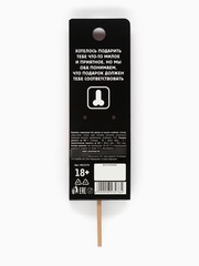 Леденец «Подарок», со вкусом клубники, 20 г (18+)