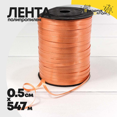 
          Лента Полипропилен 0,5см х 547м бобина (Розовый)