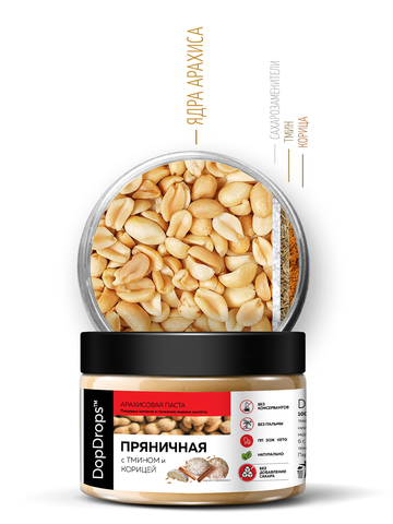 Арахисовая паста пряная 250г