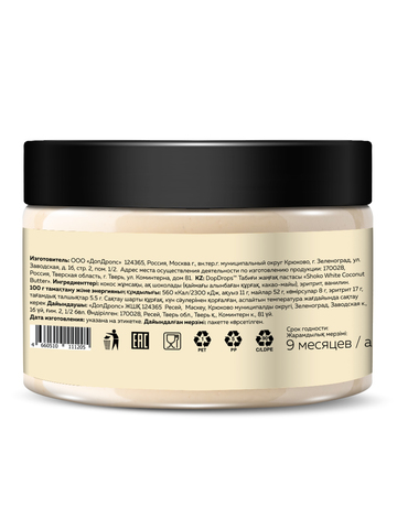 Шоколадная паста SHOKO WHITE 250 г