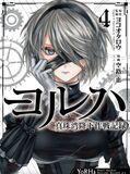 RANDOM HOUSE: Yorha Pearl Harbor 04 (Книга)