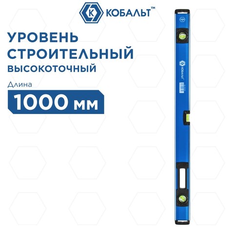 Уровень строительный КОБАЛЬТ 1000мм, профиль 28 x 66мм, толщ.стенок 1,5мм, 3 глазка, 1 рук-а, 2 фрез.грани, для тяжёлых усл.экс-ии (916-516)