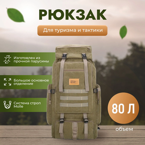 Картинка рюкзак тактический Skully Tactic RWZS47 песок - 12