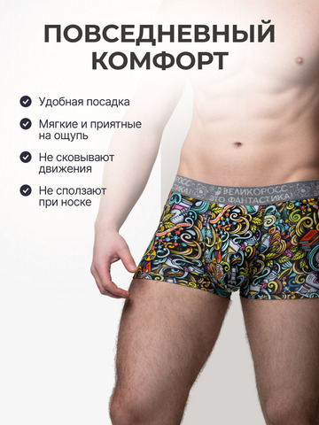 Комплект из 3-х трусов боксеров - «Это Прогресс!»