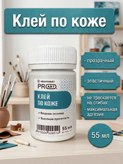 Клей по коже 55мл., PROSTOART