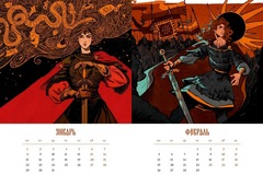 Календарь 2024–2025. Слово о Руси с иллюстрациями Кориандр