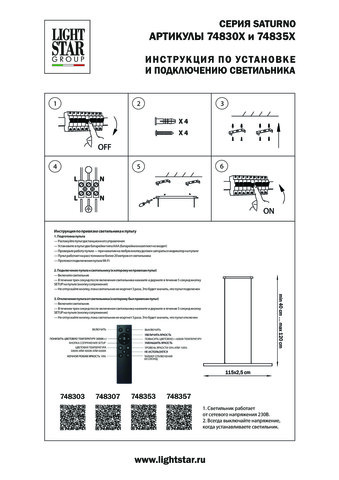 Подвесной светодиодный светильник Lightstar Saturno 748353