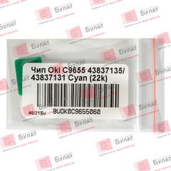 Чип TONEX 43837135, 43837131 для Oki C9655 (Голубой, 22000 стр.), универсальный
