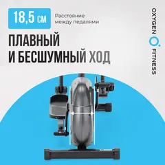 Эллиптический тренажер домашний OXYGEN FITNESS CADENCE EL