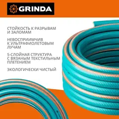 GRINDA EXPERT 5, 1/2