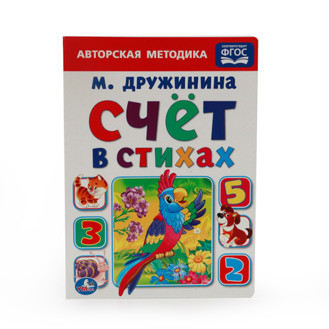 Умка Развивающая книга 