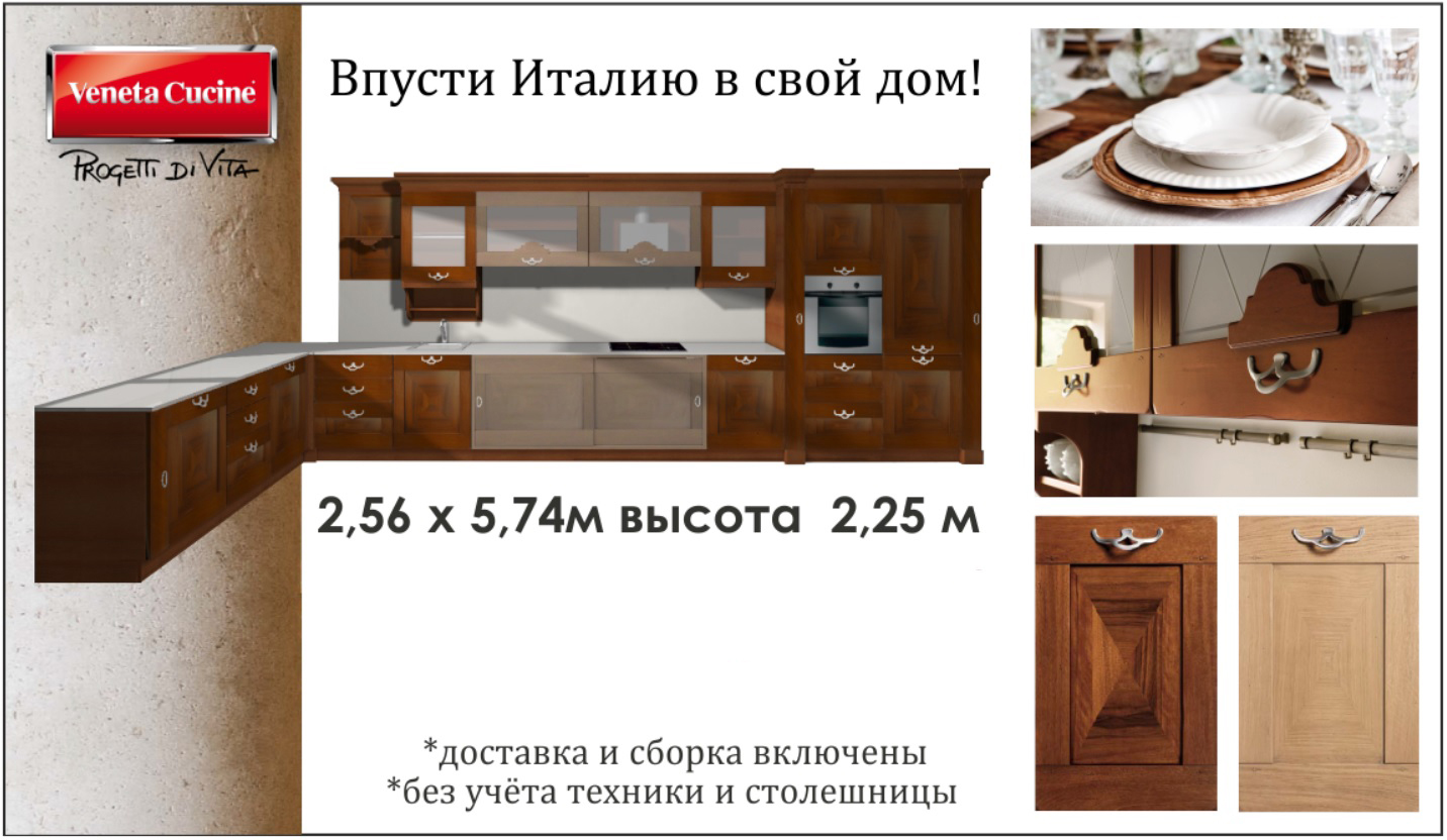 Кухня CA VENETA – купить за 850 000 ₽ | MyDesign.store