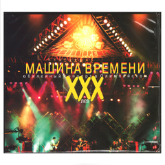 Машина Времени / ХХХ Лет - Юбилейный Концерт В Олимпийском (2CD)