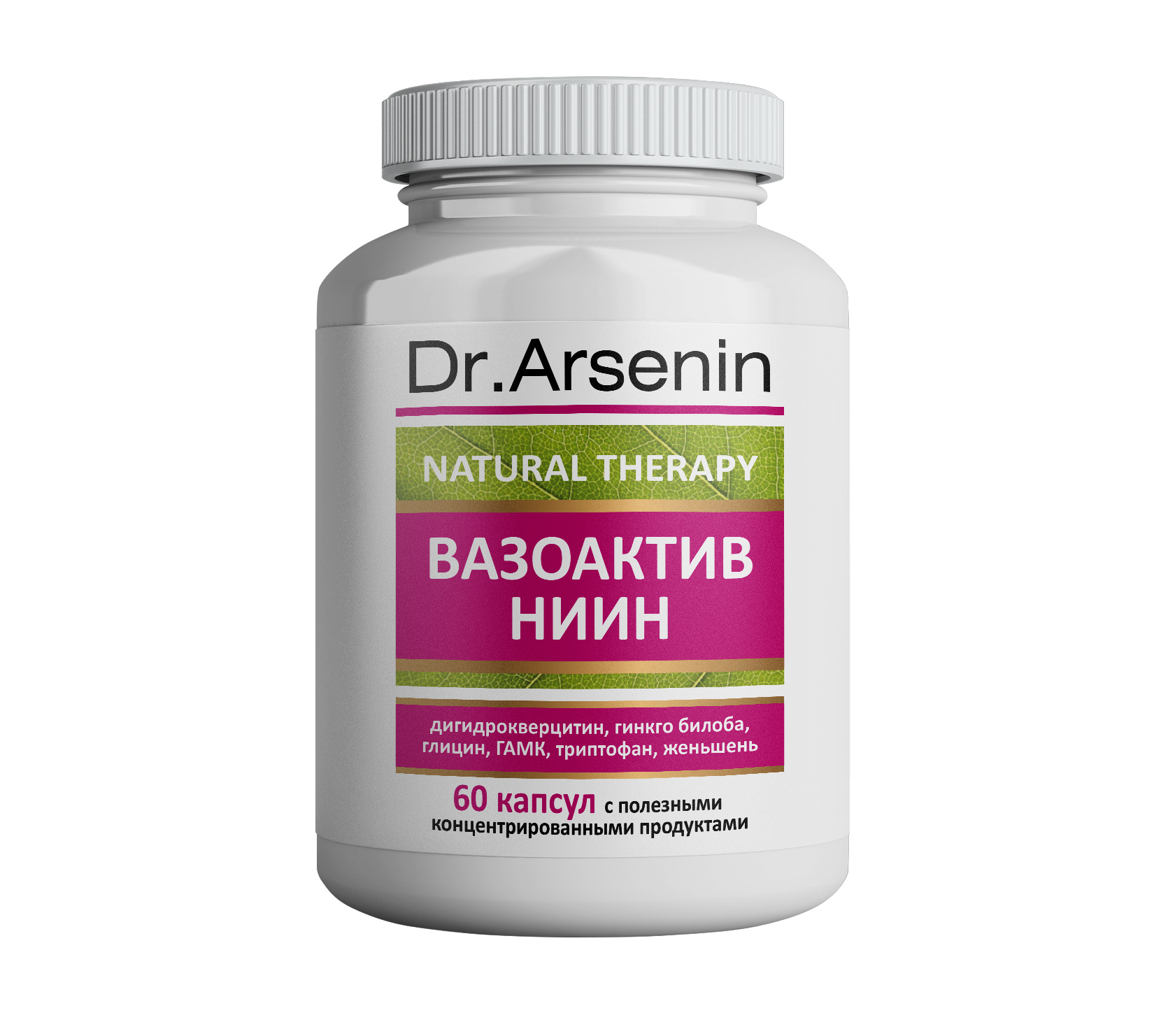 Концентрированный пищевой продукт Narural therapy ВАЗОАКТИВ НИИН Dr.  Arsenin 60 капсул (Концентрированный пищевой продукт Natural therapy  (Натуротерапия) ВАЗОУМ NATURMED 60 капсул) НИИ Натуротерапии