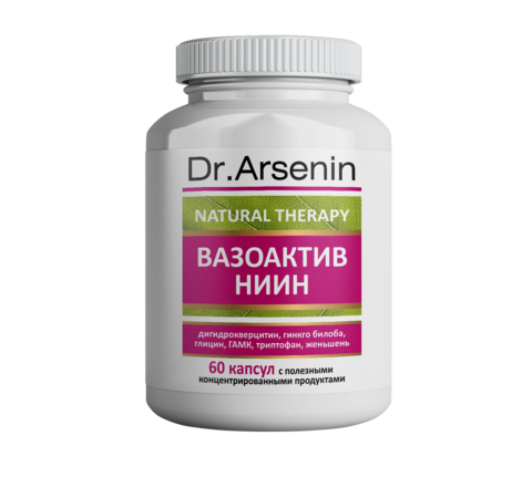 Концентрированный пищевой продукт Narural therapy ВАЗОАКТИВ НИИН Dr. Arsenin 60 капсул (Концентрированный пищевой продукт Natural therapy (Натуротерапия) ВАЗОУМ NATURMED 60 капсул) НИИ Натуротерапии