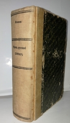"Французско-русский словарь". Н.Языков. 1922г. - антикварное издание