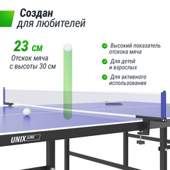 Теннисный стол UNIX Line Indoor 15 mm MDF