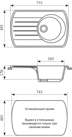 Мойка GS-23