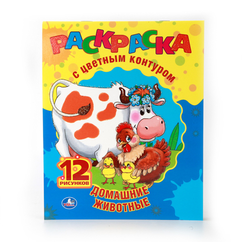 Умка Раскраска 