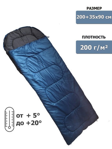 Спальный мешок СП2XXL, размер 200+35*90 см, t +5/+20°C
