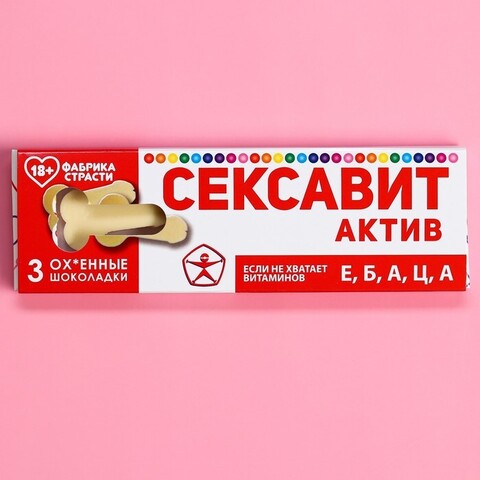 Набор белого шоколада в коробке пенале «Если нехвататет витаминов», 3 шт., 10,8 г.