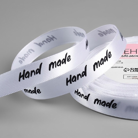 Лента атласная 'Hand Made' белый, ш15мм