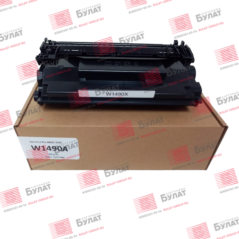 Тонер картридж OEM W1490A для HP LJ Pro 4002, HP LJ Pro 4102 (Чёрный, 2900 стр.) (БЕЗ ЧИПА)