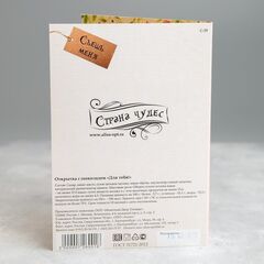 Открытка с 4 молочными шоколадками, Милый ёжик, с поздравлением, Для тебя!