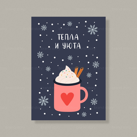 Открытка В88 (5 шт.) 10,5 х 14,8 см