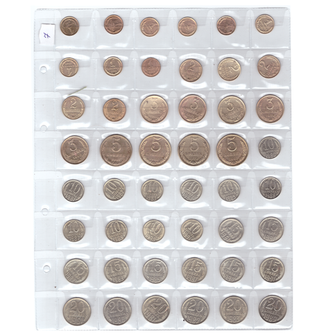 Набор из 50 монет СССР, номиналом от 1 копейки до 20 копеек (без повторов). VF-XF (7)