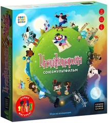 Имаджинариум: Союзмультфильм 3.0