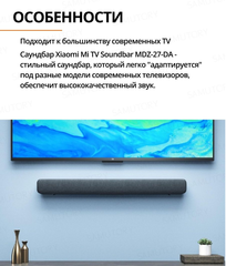 Саундбар Xiaomi Mi TV Soundbar (белый)